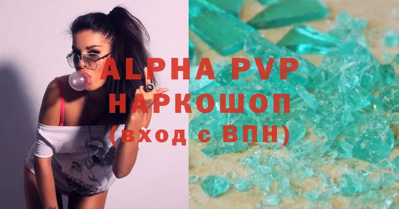 Alpha PVP СК КРИС  закладка  Воткинск 