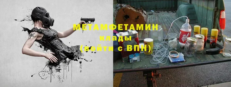 МЕТАМФЕТАМИН мет Воткинск